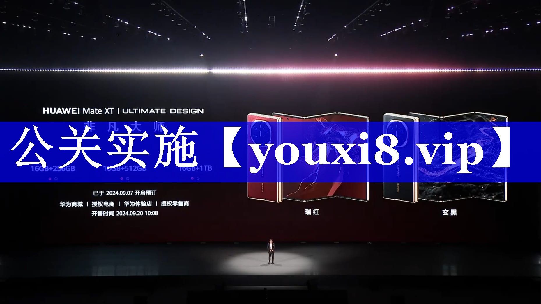 公关实施