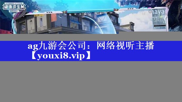 网络视听主播