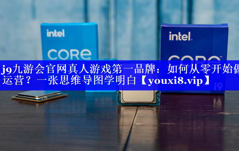 如何从零开始做运营？一张思维导图学明白