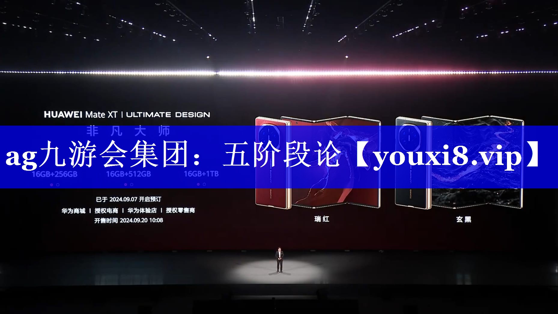 五阶段论