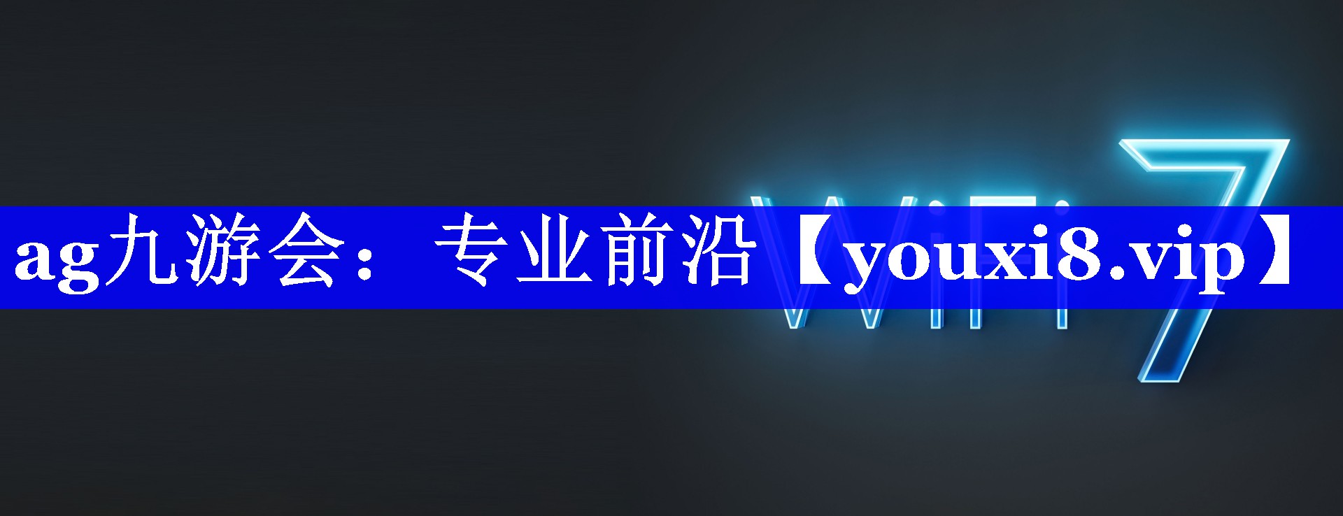 专业前沿