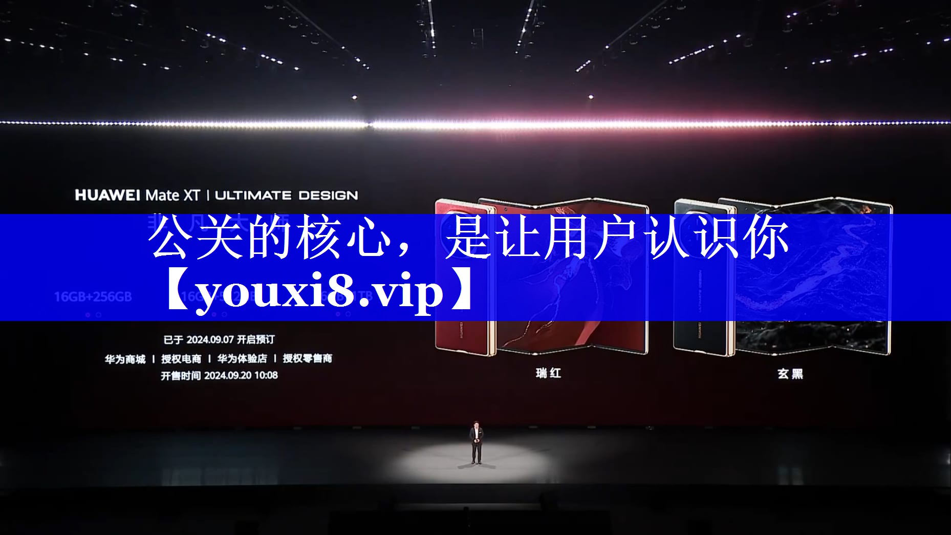 公关的核心，是让用户认识你