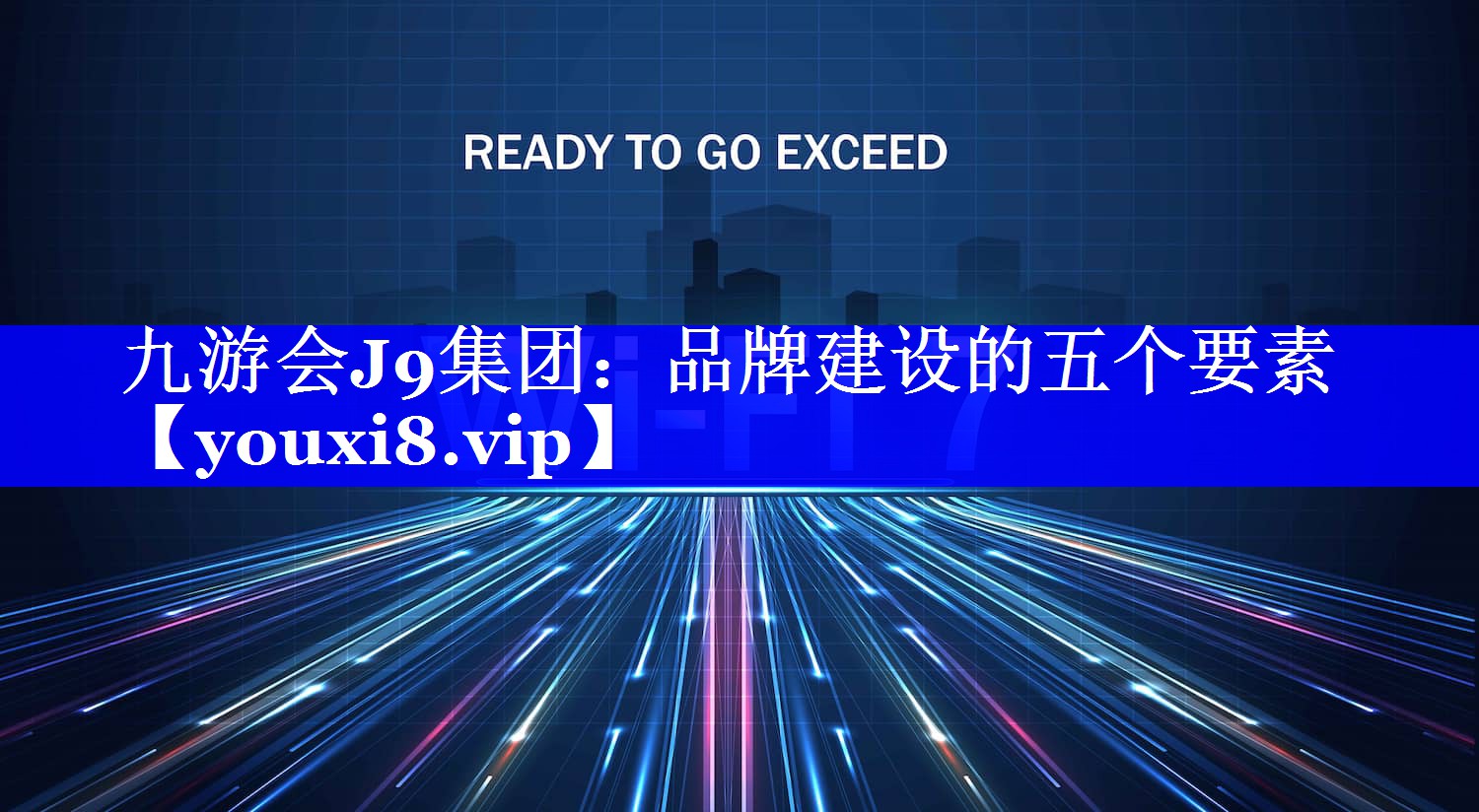 品牌建设的五个要素