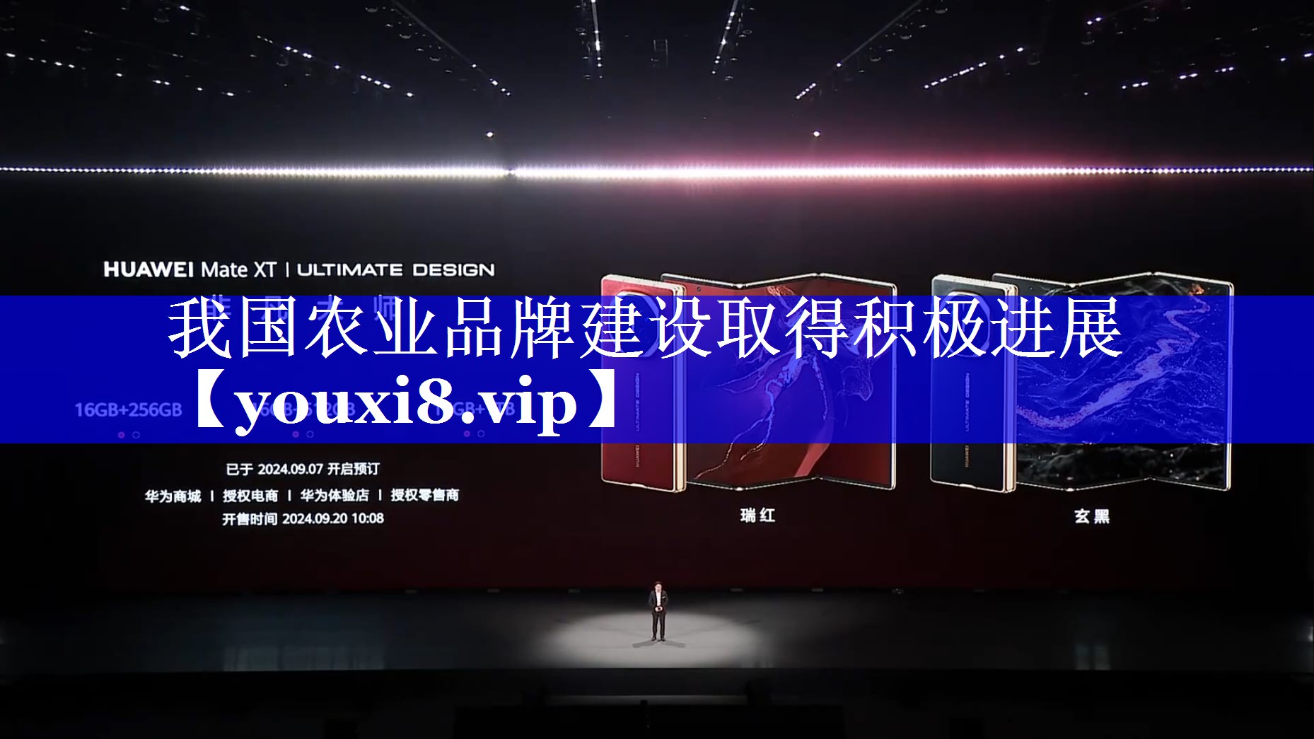 我国农业品牌建设取得积极进展
