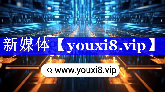 新媒体